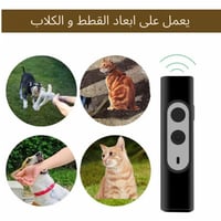 جهاز طارد الكلاب و القطط