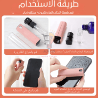 بخاخ منظف لشاشات الأجهزة الالكترونية ( لابتوب , اي...