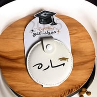 مرايا جلد للتخرج