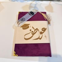 مصحف التخرج تصميم جلد طبيعي