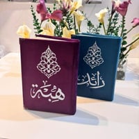 مصحف تفسير موضوعي (طباعة الاسم بالفينيل)