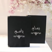 مصحف تفسير موضوعي (طباعة الاسم بالفينيل)