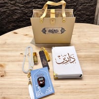 بوكس بالجلد مع مصحف