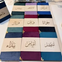 مصحف تصميم جلد طبيعي مع ميزة الباركود