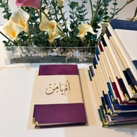 بوكس التخرج بالجلد مع مصحف