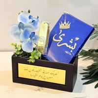 بوكس هدية بالجلد مع مصحف