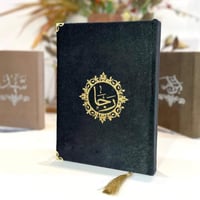 مصحف تفسير موضوعي تصميم زخرفة اسلامية