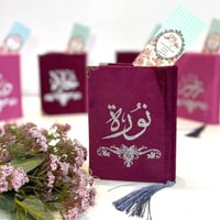 مصحف تفسير موضوعي (طباعة الاسم بالفينيل)