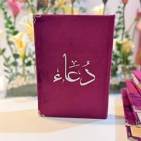 مصحف تفسير موضوعي (طباعة الاسم بالفينيل)