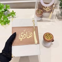 مصحف مع ميزة الباركود مع كيس نايلون بمكسة جلد