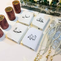 مصحف مع مبخرة تصميم خشبي