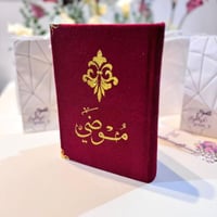 مصحف مع ميزة الباركود تصميم زخرفة اسلامية