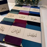 مصحف تصميم جلد طبيعي مع ميزة الباركود