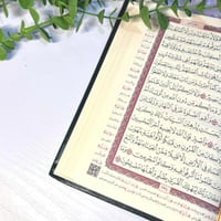 مصحف تصميم جلد طبيعي مع ميزة الباركود