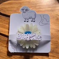 توزيعات شموع عيد الاضحى