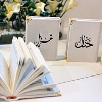 بوكس بالجلد مع مصحف