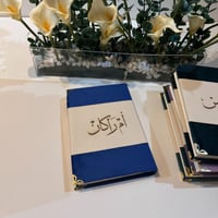 مصحف مع ميزة الباركود تصميم جلد