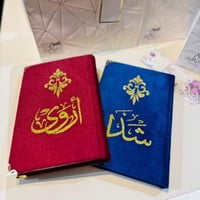 مصحف تفسير موضوعي (طباعة الاسم بالفينيل)