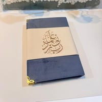 مصحف مع ميزة الباركود تصميم جلد