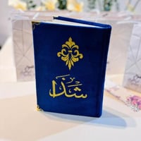 مصحف تفسير موضوعي (طباعة الاسم بالفينيل)