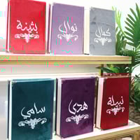 مصحف مع كيس الهدية