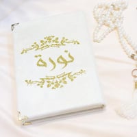 مصحف مع ميزة الباركود تصميم زخرفة