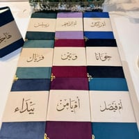 مصحف تفسير موضوعي تصميم جلد طبيعي