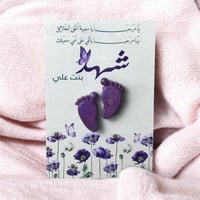 كرت مستكة رجول بيبي (12 حبات)