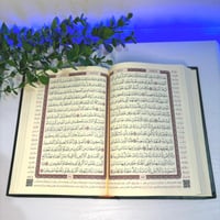 مصحف تصميم جلد طبيعي مع ميزة الباركود