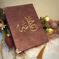 مصحف مع ميزة الباركود مع كيس نايلون بمكسة جلد