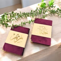 مصحف تصميم جلد طبيعي مع ميزة الباركود