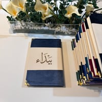 مصحف مع ميزة الباركود تصميم جلد