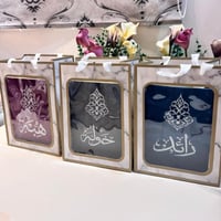 مصحف مع ميزة الباركود (طباعة الاسم بالفينيل)