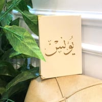 مصحف تفسير موضوعي مغلف بالجلد