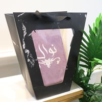 مصحف مع كيس الهدية