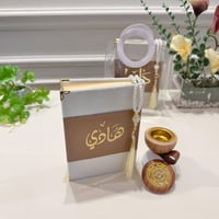 مصحف مع ميزة الباركود مع كيس نايلون بمكسة جلد