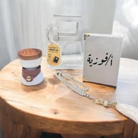 مصحف مع مبخرة تصميم خشبي