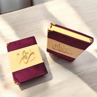 مصحف تصميم جلد طبيعي مع ميزة الباركود