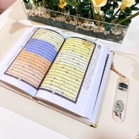 مصحف تفسير موضوعي تصميم جلد طبيعي