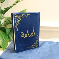 مصحف تفسير موضوعي تصميم زخرفة الاطراف