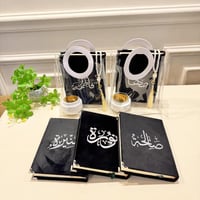 مصحف مع ميزة الباركود مع كيس نايلون بمكسة جلد