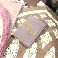 سجادة مع المصحف