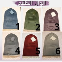 سجادة اسفنج مع المصحف