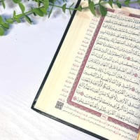 مصحف مع كيس الهدية