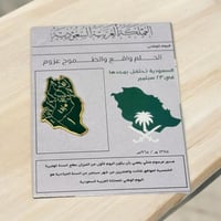 بروش أنا سعودية