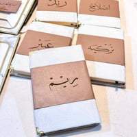 مصحف تفسير موضوعي جلد طبيعي مع تحت الاسم بالليزر