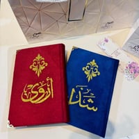 مصحف مع ميزة الباركود تصميم زخرفة اسلامية