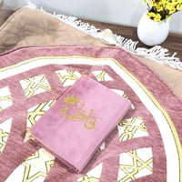 سجادة مع المصحف