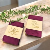 مصحف تصميم جلد طبيعي مع ميزة الباركود