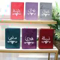 مصحف مع كيس الهدية